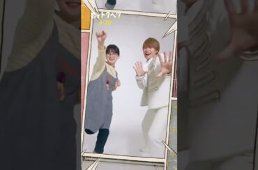 『君がトクベツ』ポスター撮影合間のさほ子と皇太  👓💛