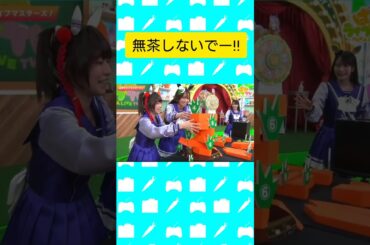 【無茶しないでー!!】 #ウマ娘プリティーダービー #ぱかライブ #ウマ娘 #天海由梨奈 さん #藤原夏海 さん #ミスターシービー #カツラギエース