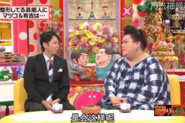 有吉 × マツコ × 夏目三久「整形疑惑に切り込む…テレビでは言えない本音が漏れた瞬間」😆😂🤣 名場面集 2025.06.15 FULL HD