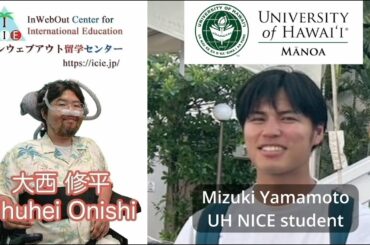 Full Interview of Mizuki Yamamoto, a UH NICE student w/ Shuhei Onishi, InWebOut Inc.【インウェブアウト留学センター】