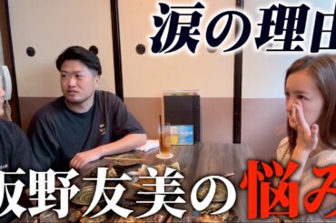 【葛藤】真剣な悩みをマネージャー２人に話したら涙が止まらなくなった【家庭】