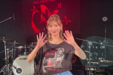 岡田奈々 Video Message for Billboard Live