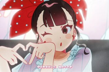 岡咲美保「イエロー♡ビート」LYRIC VIDEO