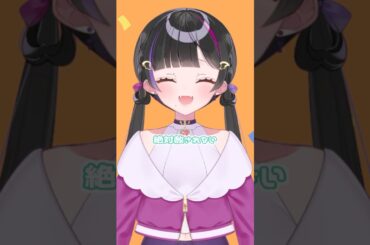 粛清マーチ／アマネ(CV.田中美海) - coverd by 天守羽依 #Shorts #歌ってみた #vtuber #MILGRAM