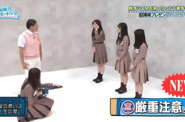 【日向坂46】「日向坂で会いましょう」🌈🌈🌈『「シャンプー」CMは俺に任せろ！日高橋が勝手に選手権に参戦』