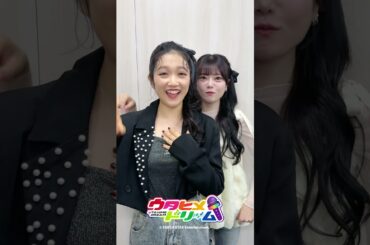 #ウタヒメドリーム サビペアダンス！夢咲いぶき役 #山﨑玲奈 さん・萩原ひまわり役 #倉知玲鳳 さんver❤️