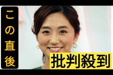 フジ松村未央アナ　夫は陣内智則で1児の母、現金給付or減税？に「どちらがいいのか議論していくうちに」