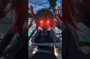 【キャラクターPV】トール🐉(CV.#桑原由気) 映画『小林さんちのメイドラゴン さみしがりやの竜』