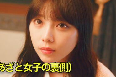 本性が恐ろしい女の正体『あざとく、かわいく、したたかに〜私のこと、かわいいだけだと思ってた？〜』