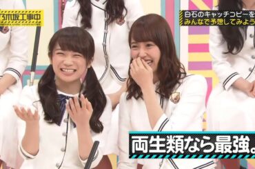 【乃木坂46】『乃木坂工事中』🌞🌞🌞「両生類なら最強」