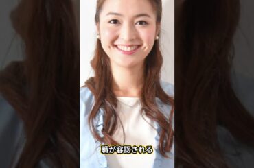 福田典子が仕事を辞めて離婚したことを初めて告白…広報部で働いていた会社を辞め、夫とは別の道を歩んでいたと知り一同驚愕！テレビ東京時代の裏話や離婚の真相を聞いて言葉を失いました！