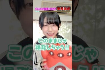 【助けて】爆発寸前のアイドルを助けられるのはあなただけです...！！#shorts