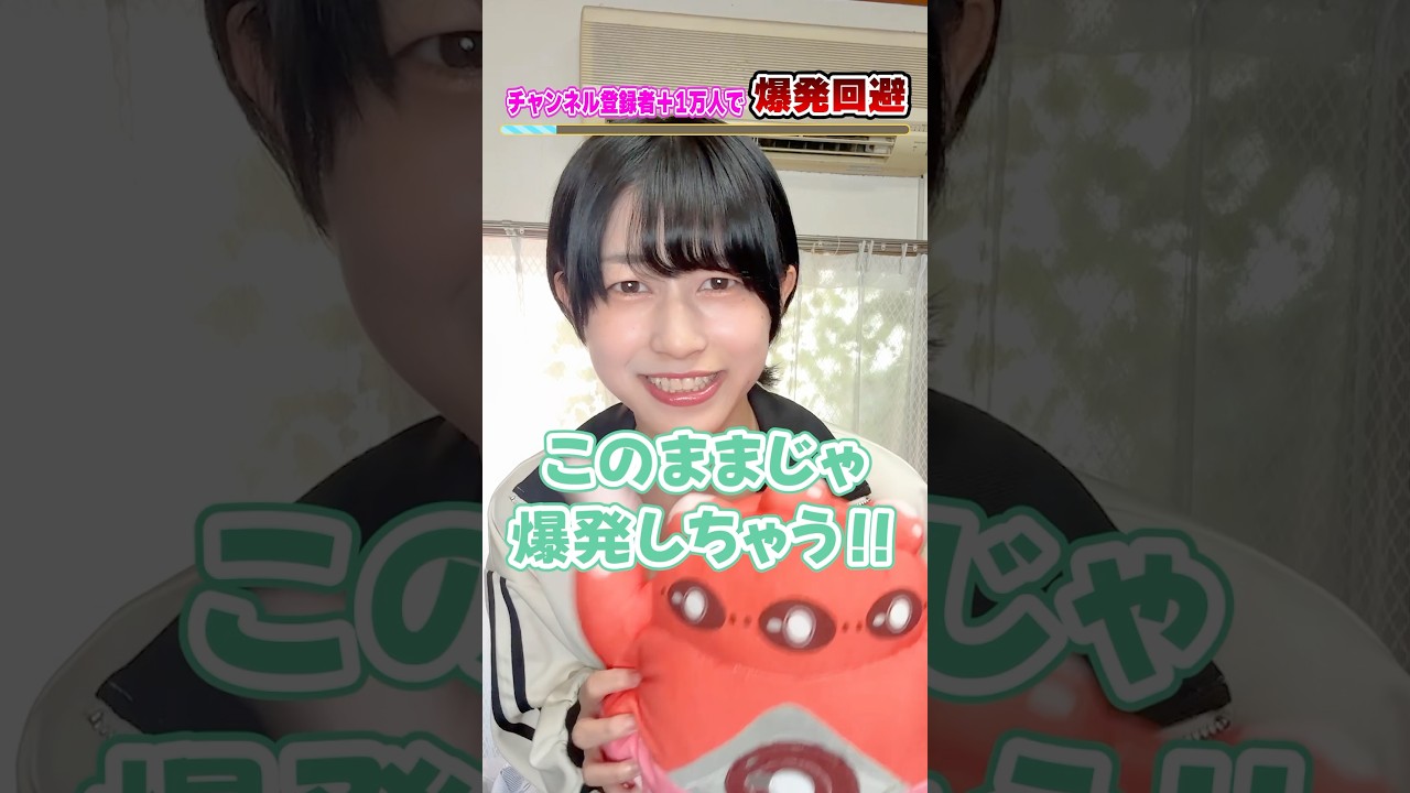 【助けて】爆発寸前のアイドルを助けられるのはあなただけです…!!#shorts 【助けて】爆発寸前のアイドルを助けられるのはあなただけです...!!#shorts