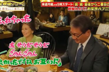 小泉今日子＆中井貴一  「最後から二番目の恋」ドラマNG集 2025