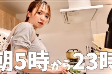 【朝は半分寝てるw】4人ママの1日密着Vlog【夜の恋リアタイムまで】