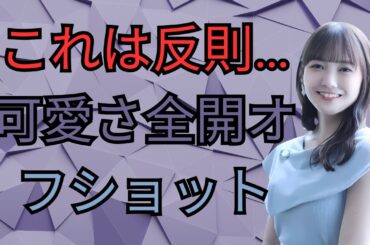 田村真佑「お気に入りの先輩」と私的旅行？話題のオフショットが可愛すぎる