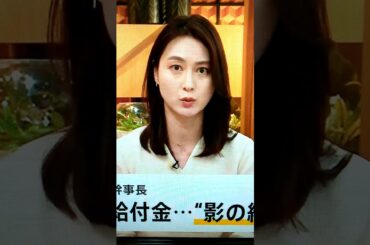 改！小川彩佳23と能登▪日本応援団462