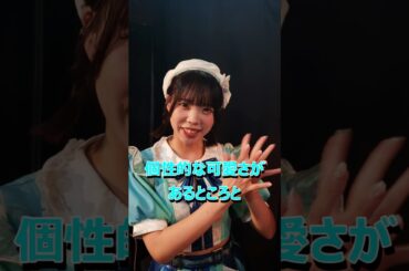 【推しに直接聞いてみた】かいじゅーの良いところはなんですか？【瀬那真洋】#shorts