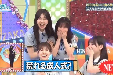 【日向坂46】「日向坂で会いましょう」🌈🌈🌈『祝・二十歳！2002年組が「大人女子」スタイルで集結！』