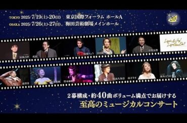 ＜30秒PV映像＞モーリー・イェストン生誕80周年記念コンサート『Life's A Joy! Life Goes On!!』