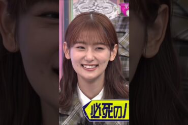 いつも片手にバナナ!?増本綺良の″まさかの証言″に驚く井上梨名 #shorts