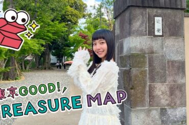 東京ＧＯＯＤ！ＴＲＥＡＳＵＲＥ ＭＡＰ ＃319【文化人が愛した街・荻窪の“三庭園”】