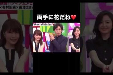 【両サイドすごい！】#有村架純 #長澤まさみ #大泉洋