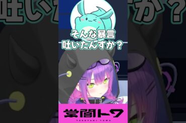 えなこカップスクリム中のツルギの言動に爆笑するトワ様 #vtuber #常闇トワ #ホロライブ  #shorts