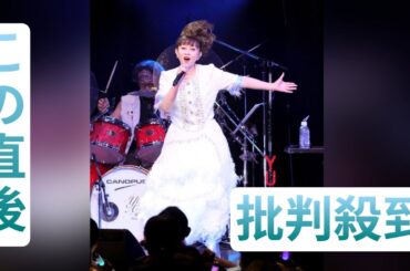 浅香唯、デビュー同期の中山美穂さんを追悼歌唱…４０周年当日ライブで「Ｃ」熱唱