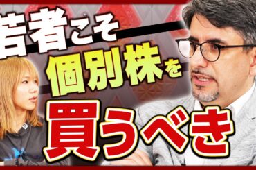 【エミン・ユルマズ直伝】若者こそ「個別株」を買うべき？／絶対にやってはいけないNG行動／株価暴落時の備え／「Switch2」から学ぶ株の適正価格の見抜き方【岸谷蘭丸×エミン・ユルマズ／後編】