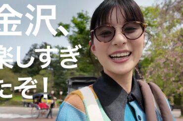 忍者体験に願掛け！うしまぶしに人力車！初夏の金沢に行ってきたぞ！