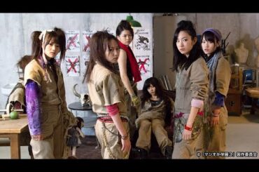 マジすか学園 動機