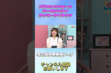 【ウマ娘】そこぱか初出走シーン #ブラストワンピース #アーモンドアイ #ラッキーライラック #ウマ娘プリティーダービー #ゲームウマ娘 #ウマ娘 #shorts