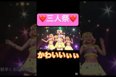 踊りましたよね~😁⁉️#三人祭#モーニング娘#加護亜依#石川梨華#松浦亜弥#ハロプロ#ハロヲタ#懐かしい#かわいい#可愛い#夏#曲#切り抜き動画#切り抜き#shorts