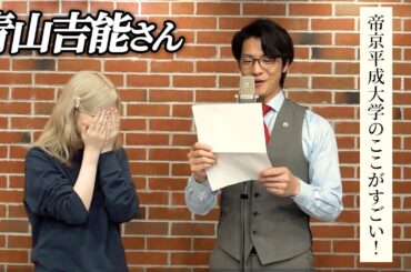 青山吉能さんにサンプルボイスの作り方聞いた