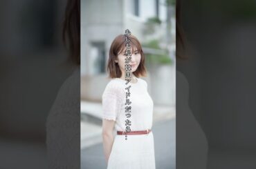 【韓流アイドル】元乃木坂46 井上小百合が韓国風アイドルになったら #shorts #乃木坂46 #井上小百合 #韓国