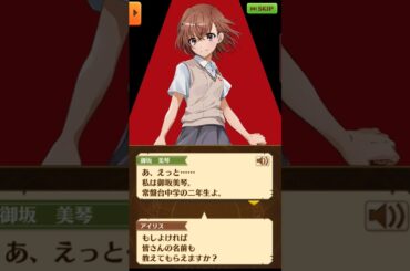 「って､猫がしゃべっだ！？&自己紹介」 3話-2 ストーリー全編【白猫/超電磁砲コラボ】#白猫 #佐藤利奈 #新井里美 #浅倉杏美 #岡本信彦