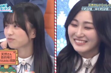 🔥🔥🔥日向坂46日向坂で会いましょう 2025四期生!抜き打ち家族アンケート -