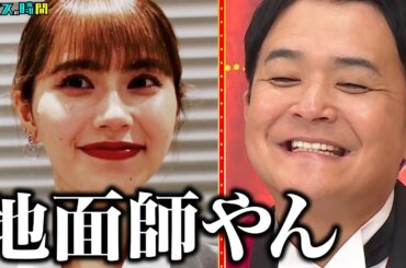 美女すぎる！りなぴっぴの理想タバコシチュエーションはとは？ #スモーキンシアター 『 #チャンスの時間 #291 』#ABEMA で無料配信中 #千鳥 #ノブ #大悟 #地面師