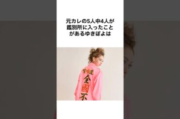 さすがゆきぽよすぎるwwww #ゆきぽよ #shorts