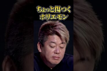 美人女子アナの一言に傷つくホリエモン【リアルバリュー】#ホリエモン #溝口勇児 #三崎優太 #堀江貴文 #朝倉未来 #ブレイキングダウン #ビジネス #REAL VALUE