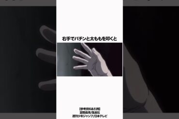 【HUNTER×HUNTER】ネテロ「ラッキーパンチで調子に乗んなよ」 #hunterxhunter #ハンターハンター #雑学