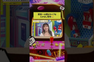 関さんならどんな服装でも許せるらしい #たかはし智秋 😂 #金田朋子 #そびー #徳井青空 #大坪由佳 #金田そびーたかはしと夜あそび #声優と夜あそび #shorts