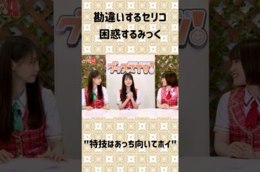 【声優】おバカなセリコが可愛い