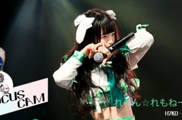 240630 パチパチ H7KD - 'れもん☆れもねーど' 미야미 직캠 「KAWAFES Vol.14」