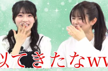 【ガルパ】この2人なんか似てきたか？やっぱ似てるよなぁ！