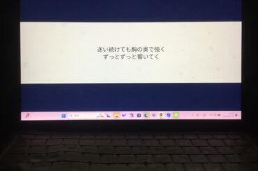 ロイロ歌詞第104弾　ユメセカイ 戸松遥