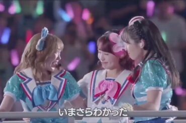 #Aqours_finale_Day1 #伊波杏樹  #齊藤朱夏 #逢田梨香子 #降幡愛 #諏訪奈奈香 #小林愛香 #小宮有紗 #鈴木愛奈 #高槻加奈子