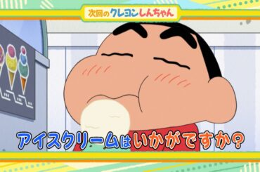 2025年6月28日（土）放送アニメ【クレヨンしんちゃん】予告動画