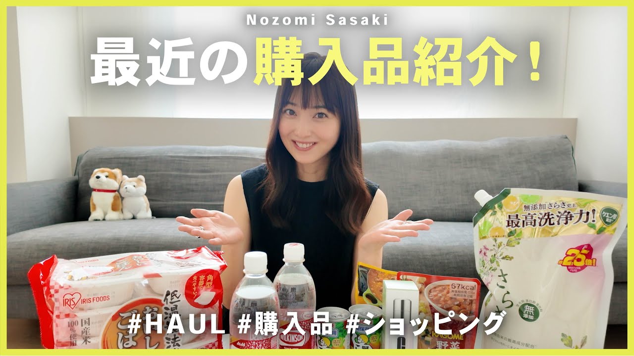 【購入品紹介】最近まとめ買いした5点を紹介します!📦 【購入品紹介】最近まとめ買いした5点を紹介します!📦